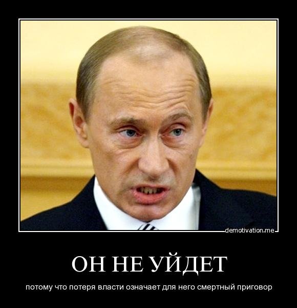 Потому что потому Путин