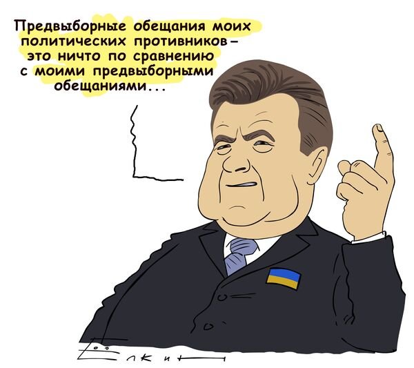 Янукович карикатура