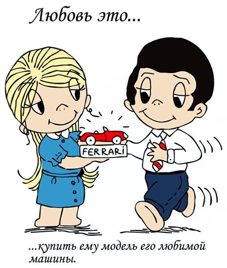 Лав из в хорошем качестве для печати