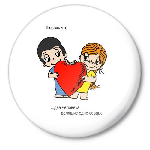 Значок Love is