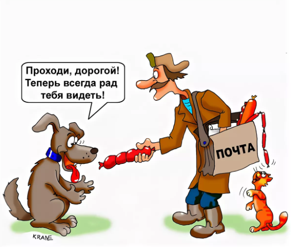 Почта России приколы