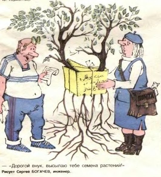 Почта России улитка