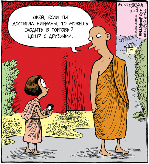 Анекдоты про буддистов