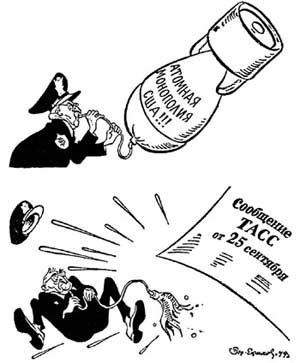 Ядерная боеголовка карикатура