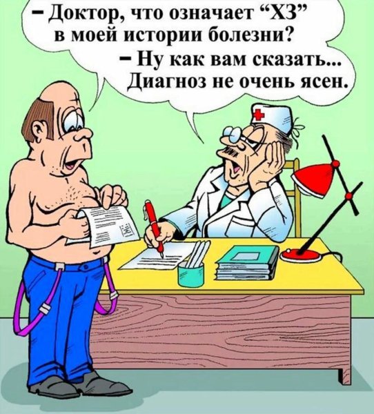Гинеколог карикатура
