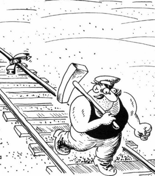 Карикатуры про железную дорогу
