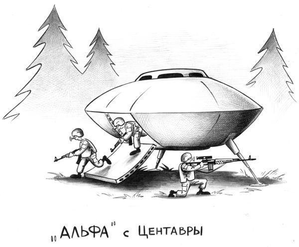 Инопланетяне карикатура