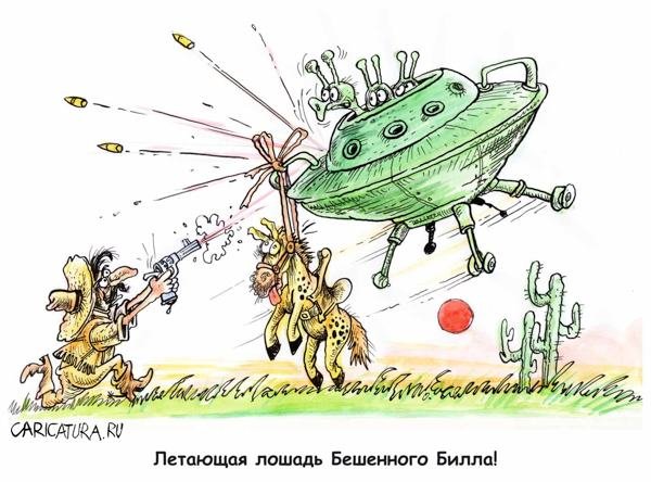 Инопланетяне карикатура