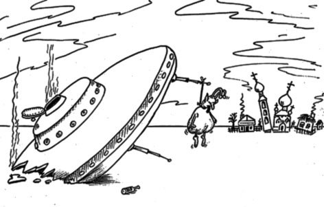 Карикатуры на пришельцев