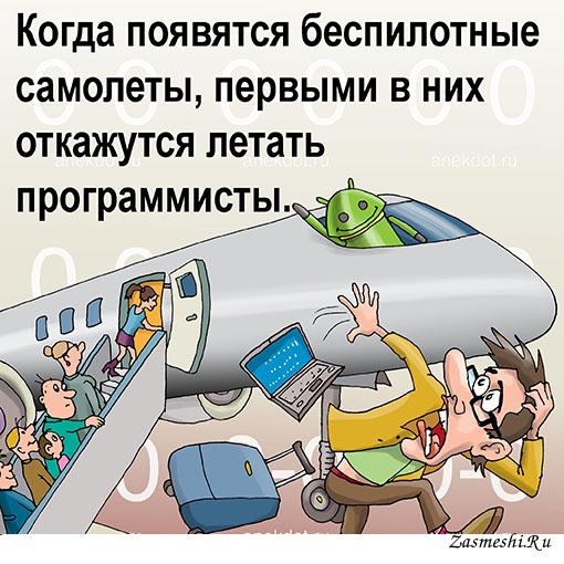 Сисадмин карикатура