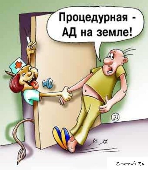 Шутки про медсестер
