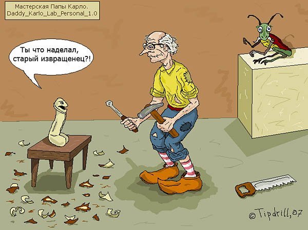 Карикатуры на американцев