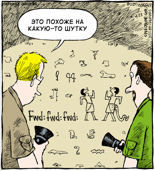 Комиксы про археологов