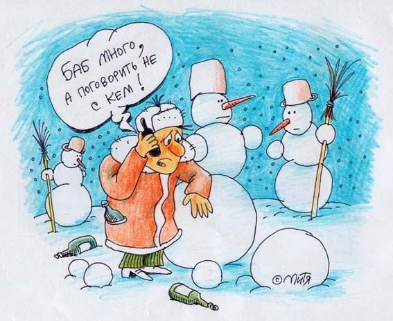 Митя Кононов карикатурист