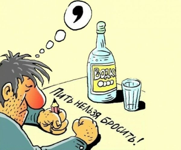 Карикатуры про алкашей