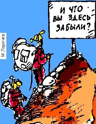 Корекотура поход в горы