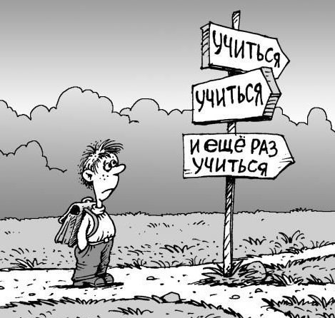 Студент карикатура