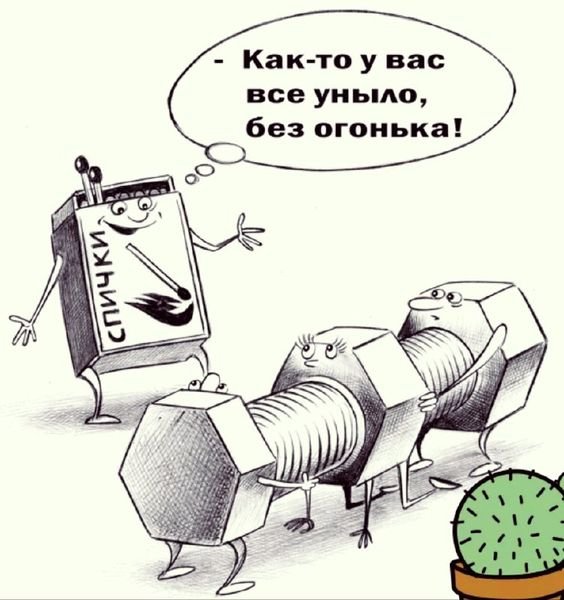 Тюремные карикатуры