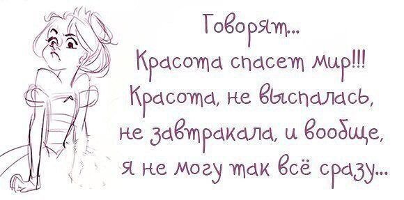 Приколы про женскую красоту