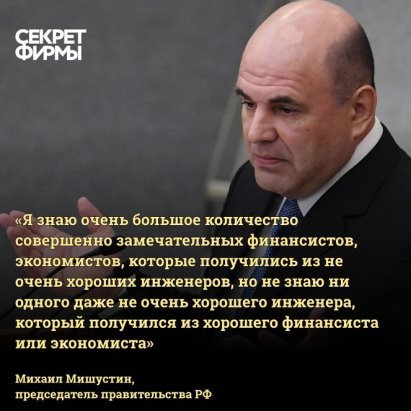 Карикатуры на мишустина (47 фото)