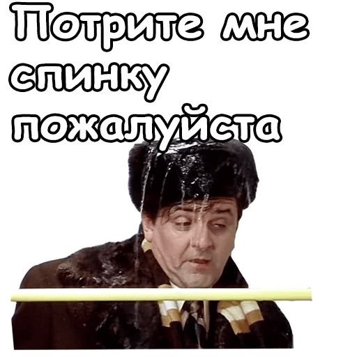 Скоро опять в баню ирония