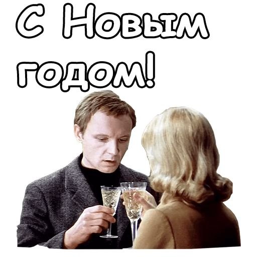 Ипполит ирония судьбы