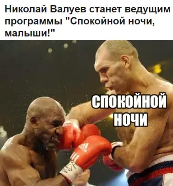 Николай Валуев шарж