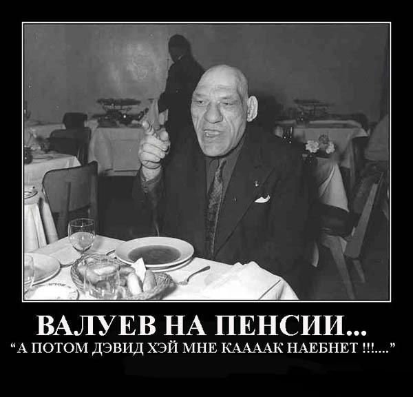 Николай Валуев фотожабы