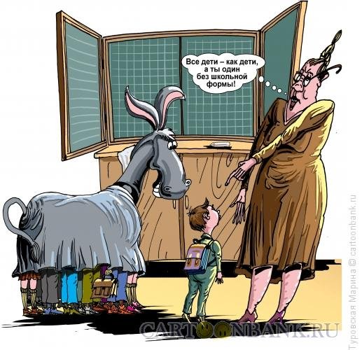Карикатуры на школьников