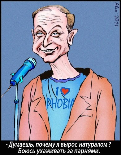 Задорнов карикатура