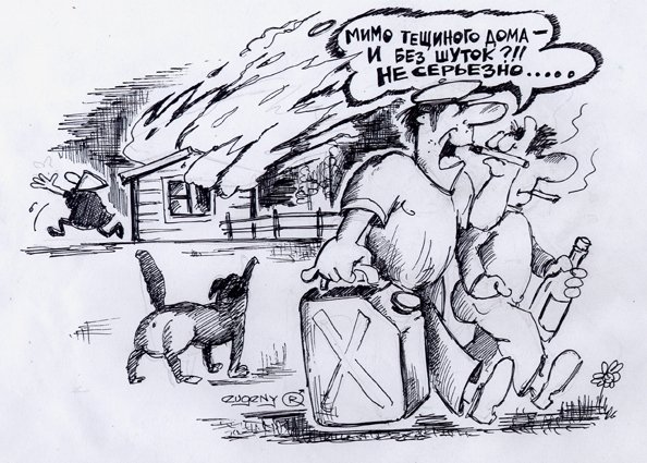 Тещин язык карикатура