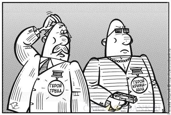 Награда карикатура