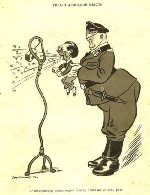 Ефимов Борис Ефимович Советский карикатурист