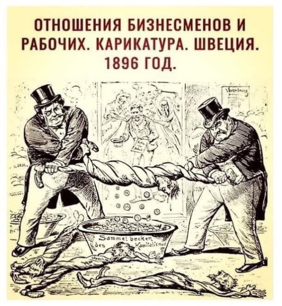 Советские карикатуры на алкоголиков