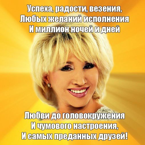 Ирина Аллегрова с днем рождения