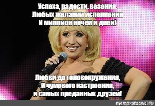 Любви до головокружения и чумового настроения