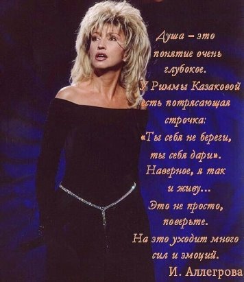 Цитаты Ирины Аллегровой