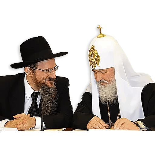 Берл Лазар и Патриарх Кирилл