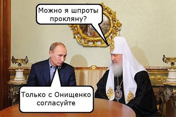 Карикатура на Путина и Патриарха Кирилла