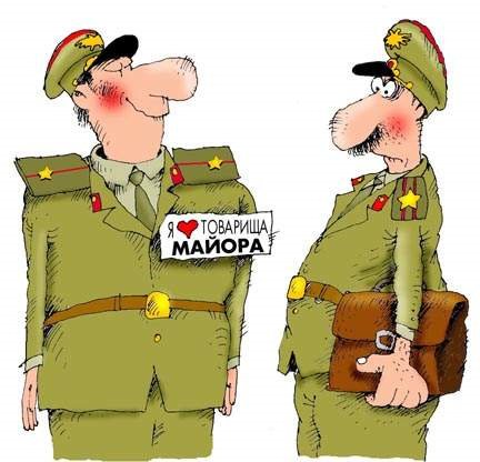 Поздравляю с очередным званием