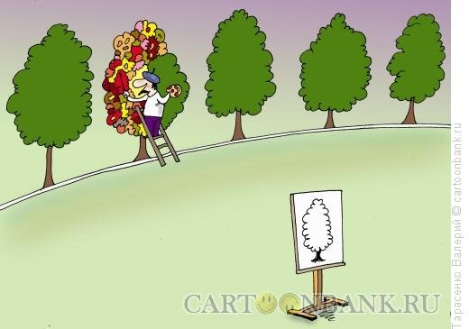 Бабье лето приколы карикатуры