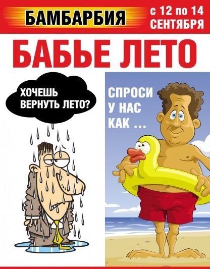 Юмор иллюстрации