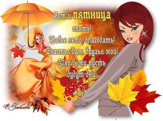 Карикатуры на бабье лето (44 фото)