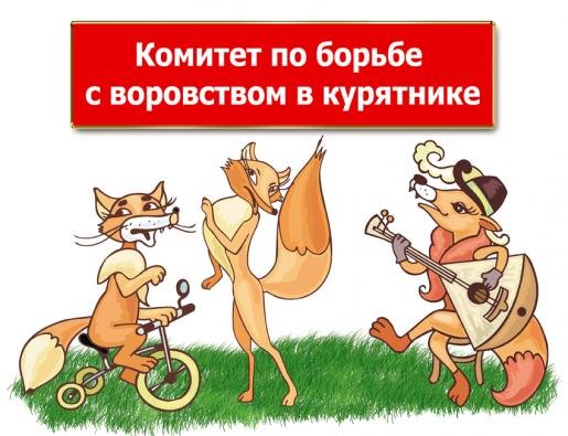 Пчелы против ковид 19