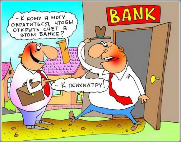 Зарплата карикатура