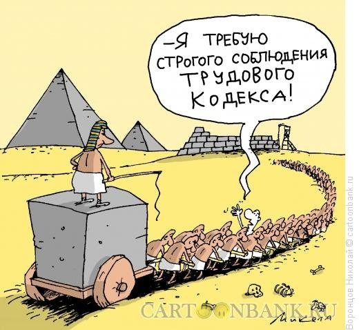 Карикатуры на офисных работников