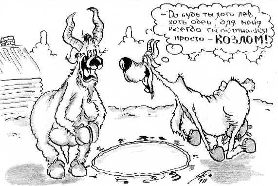 Первая любовь карикатура