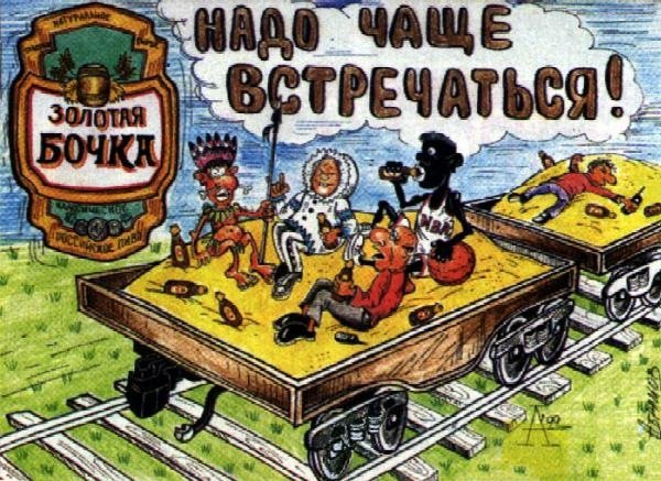 Сплетница карикатура