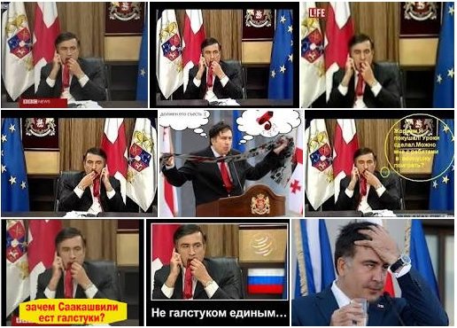 Саакашвили демотиватор