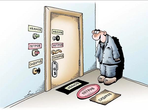 Карикатура на входную дверь